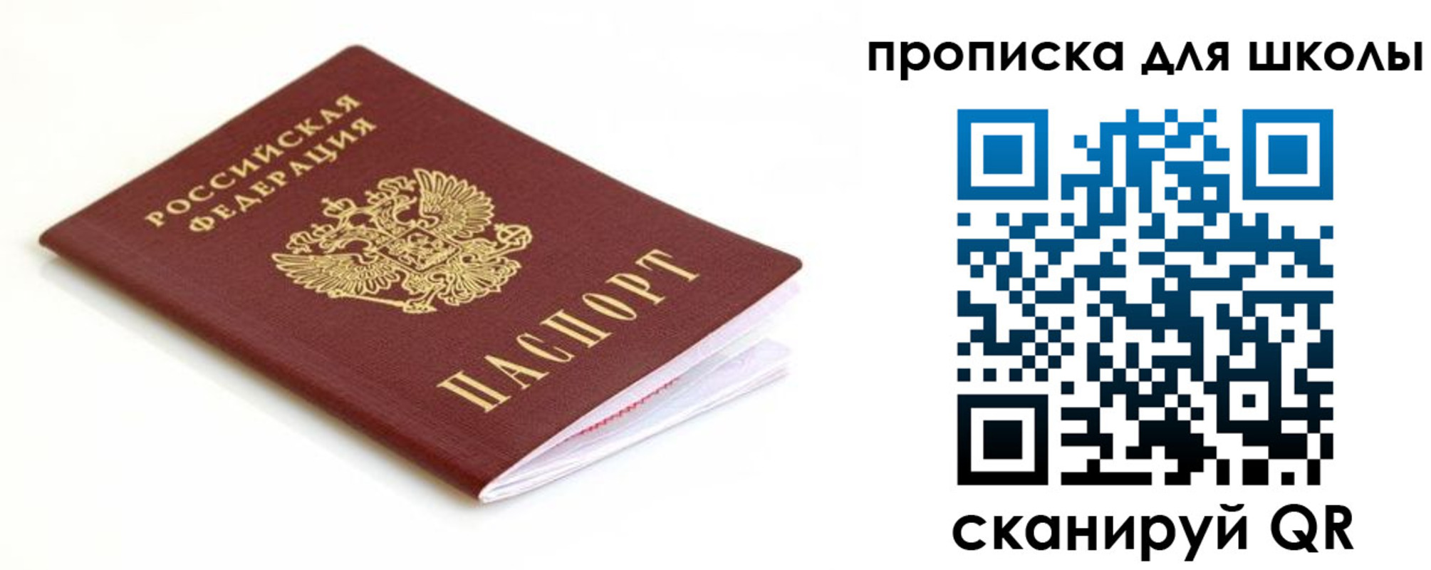 прописка паспорт в Вятских Полянах
