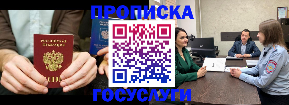 прописка в квартире в Вятских Полянах