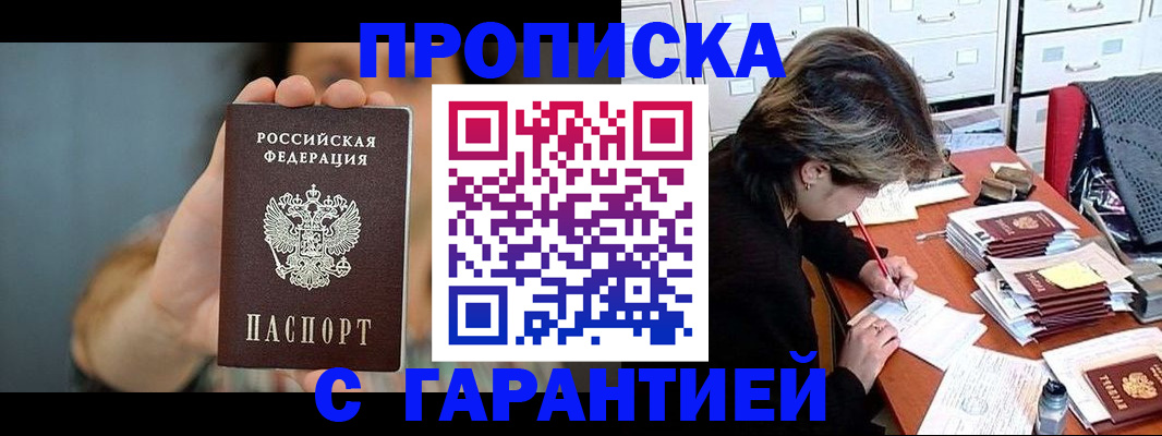 временная регистрация 2025 в Вятских Полянах