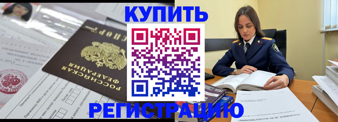 временная регистрация для школы в Вятских Полянах