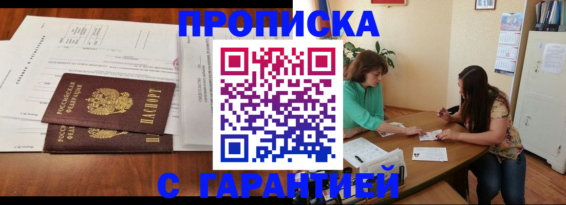 временная регистрация недорого в Вятских Полянах