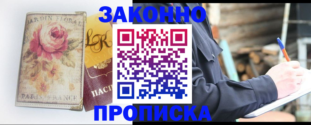 временная регистрация собственник в Вятских Полянах