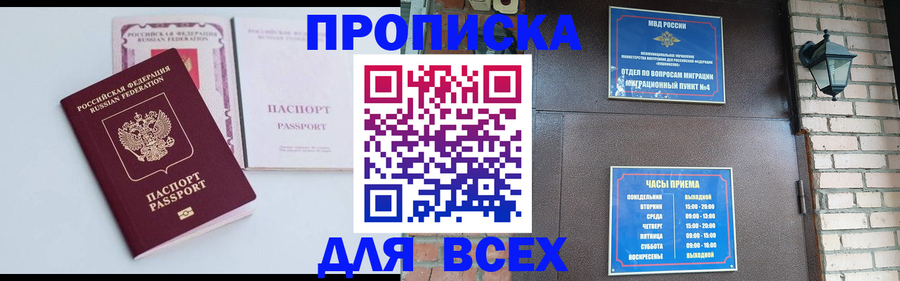 прописка для кредита в Вятских Полянах